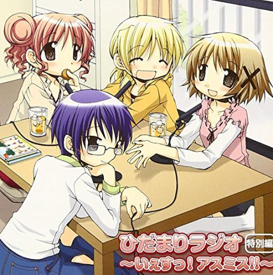 Hidamari Sketch Radio CD Collection des Chansons d'Insertion +