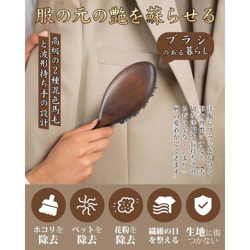 Restore the Original Luster of Your Clothes with This Snana Clothing Brush. Edoya, a Royal Warrant Holder, Offers the World's Highest Quality Clothing