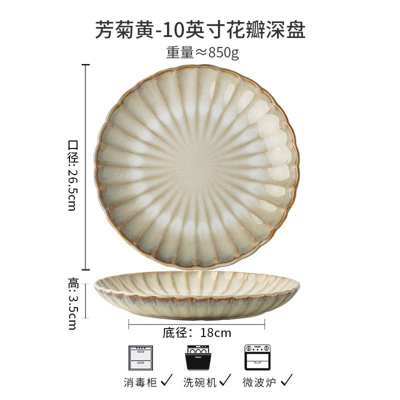 Vintage Petal Relief Tableware Japanese Ceramic Bowl Household Bowl Dish Dish Dish Dish Bowl Deep Dish Noodle Bowl Outlet