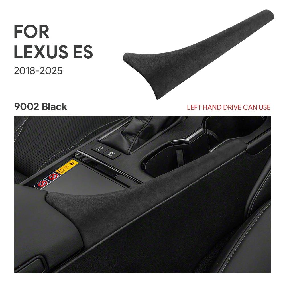 Suede Center Console Armrest Box Side Strip Cover for Lexus ES ES200 ES250 ES300H ES350 2022-2025 Interior Moulding