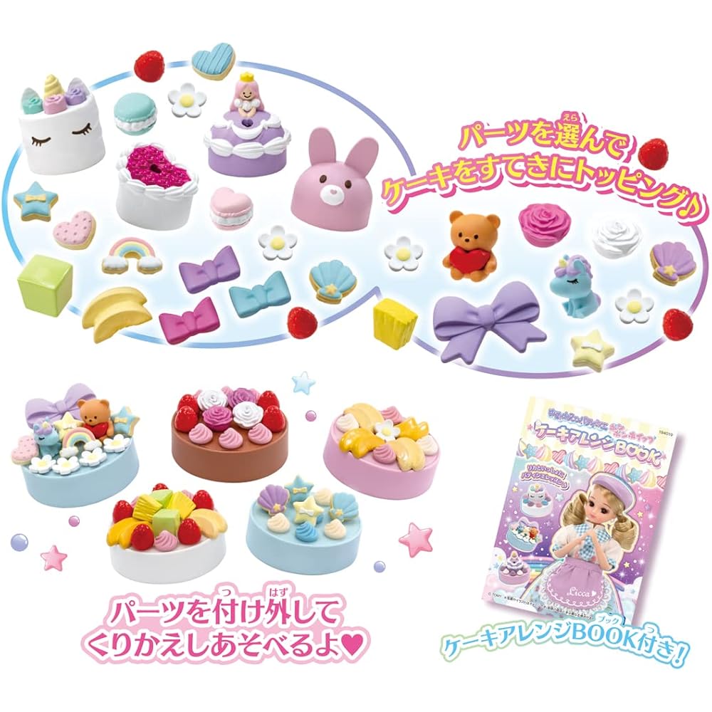 Takara Tomy Licca-chan Yume Deco Pastry Chef Dress-Up Toy for Kids 3 Years and Up