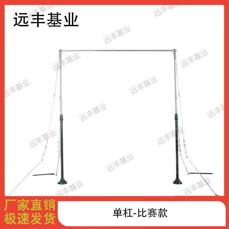 Yuanfeng Jielong Competition Horizontal Bar