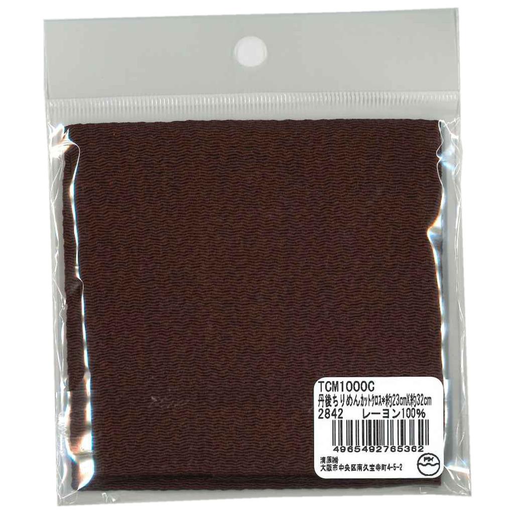KIYOHARA Kyoto Chirimen 23cm X 32cm Dark TCM1000C Fabric, Cut, #2842, Brown,