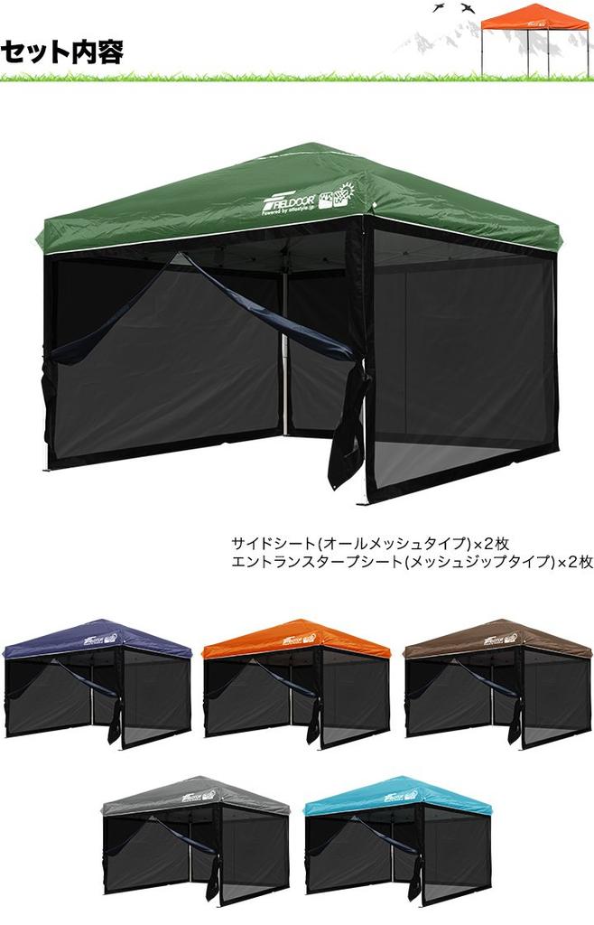 Of FIELDOOR Tarp Tent Side Sheet for X Mesh Mesh Zipper Insect Repellent Easy Installation [Set 4] 3.0 3.0m [2 Sheets/2 Sheets]