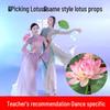 Lotus Dance Simulation Props: Lotus Leaf & Flower for Classical Dance, Stage Decorations, and Children's Performances