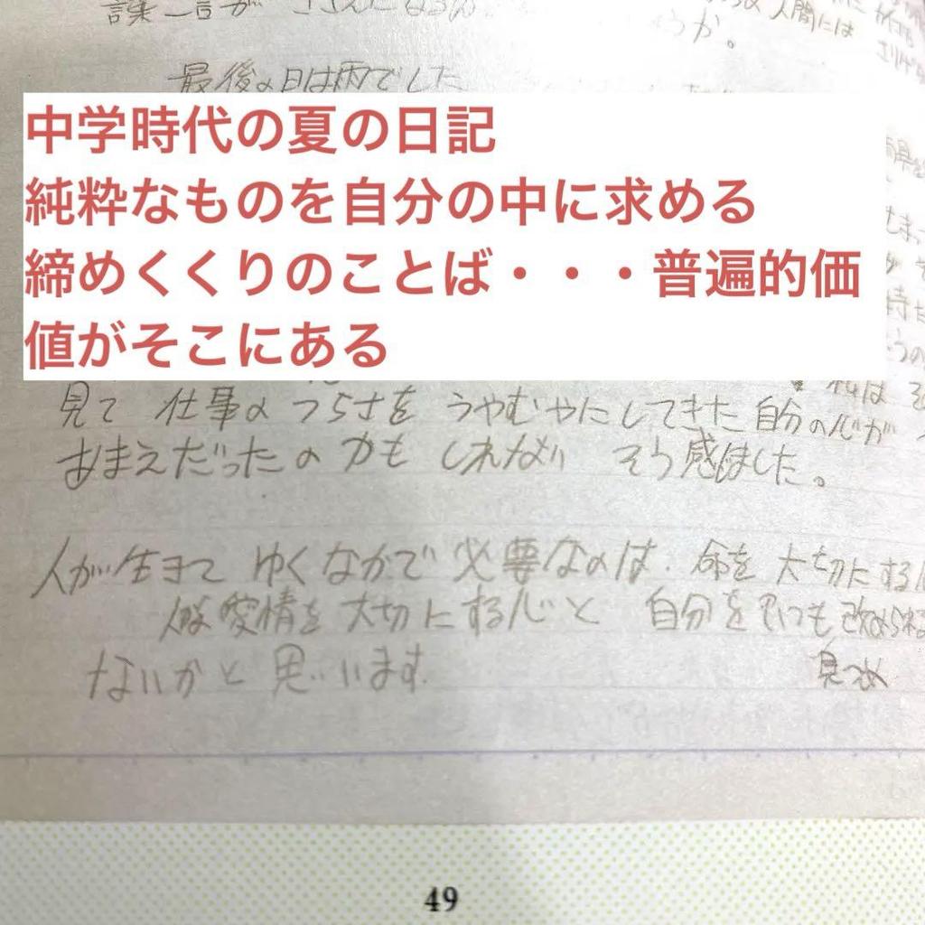 [USED] Yutaka Ozaki Eternal Love and Solitude