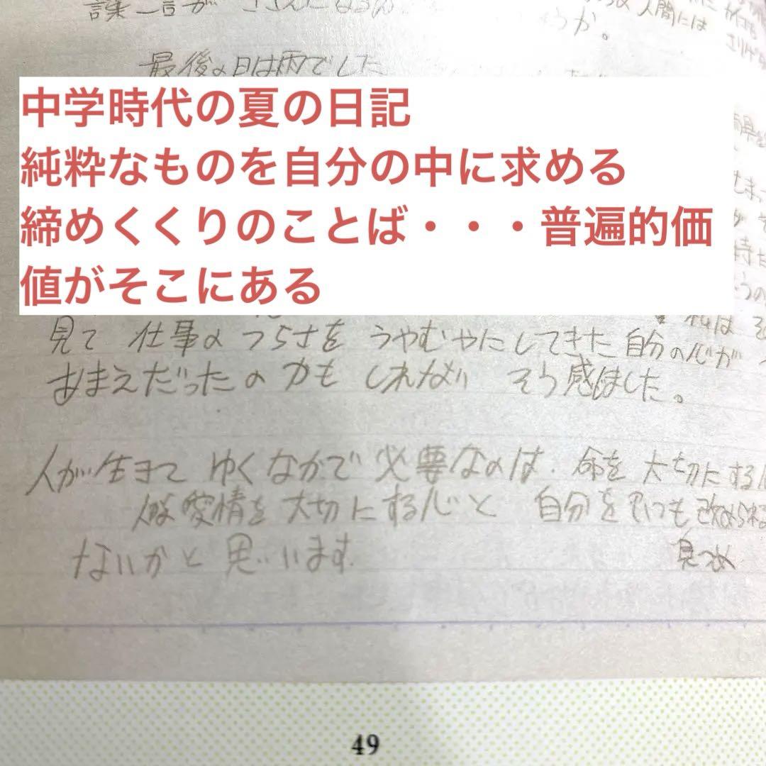 

[USED] Yutaka Ozaki Eternal Love and Solitude