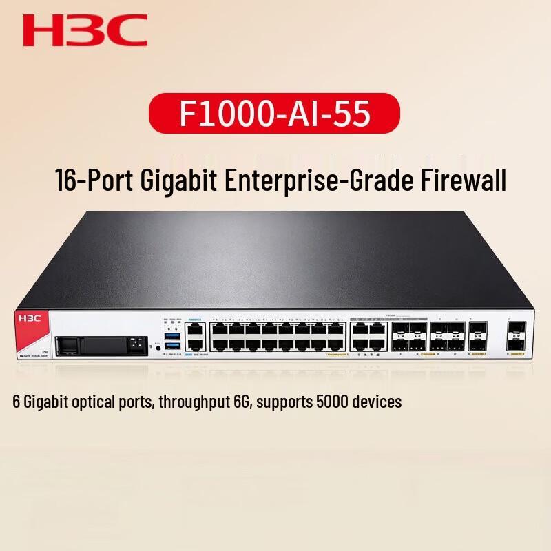 H3C F1000-AI-55 Enterprise AI Security Firewall