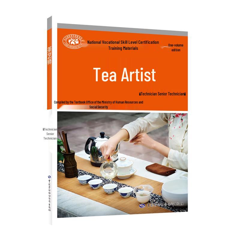 Tea Ceremony Master Skill Level Certification Textbook