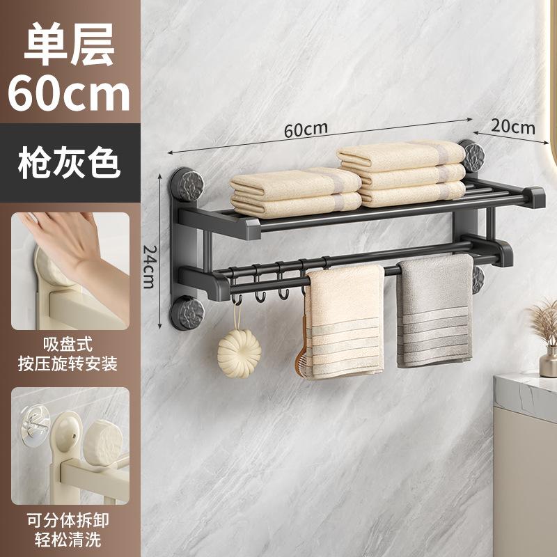 New Household Suction Cup Type Integrated Bathroom Rack Two-in-one Multi-layer Double-layer Towel Rack Bath Towel Rack