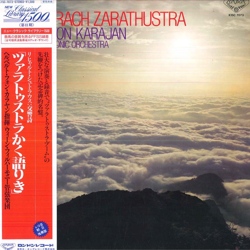 

LP Record HERBERT VON KARAJAN WIENER PHILHAR Richard Strauss Also Sprach Zarath K15C7073 LONDON 1986 Japan Obi Classical Used