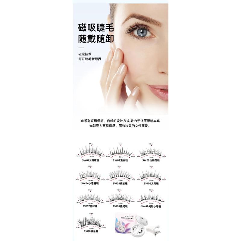 Magnetic False Eyelashes Integrated Box Camellia Western Style Natural Pure Desire Thick Eyelashes