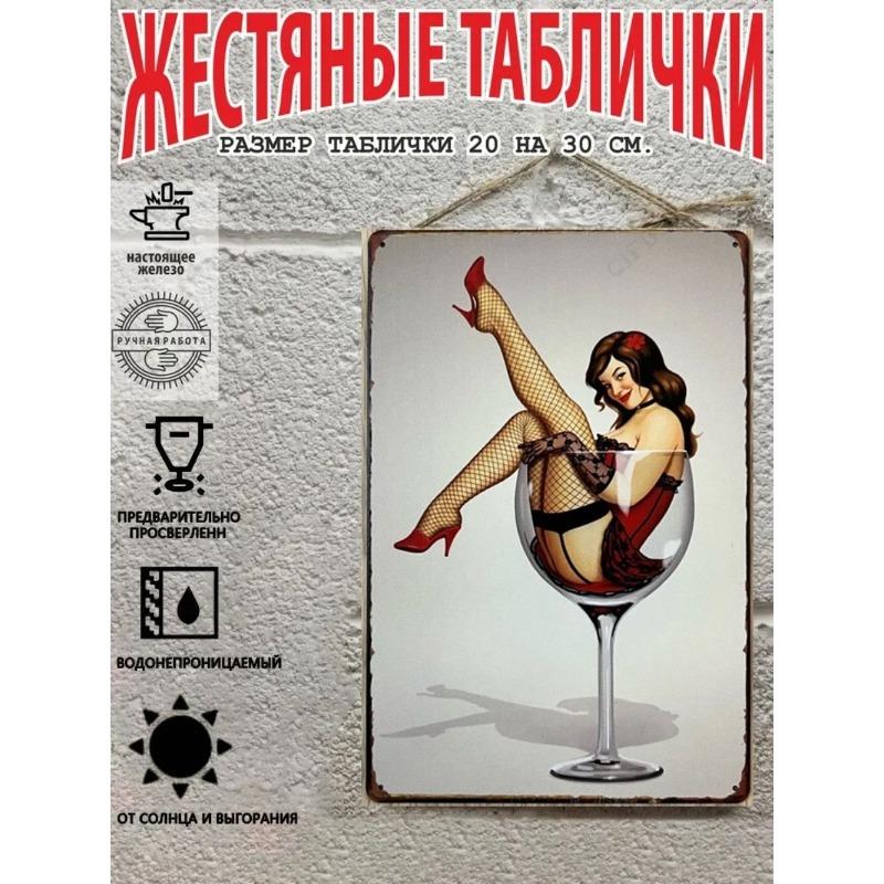 Pin-Up Girl Metal Sign, Retro Wall Art Decor