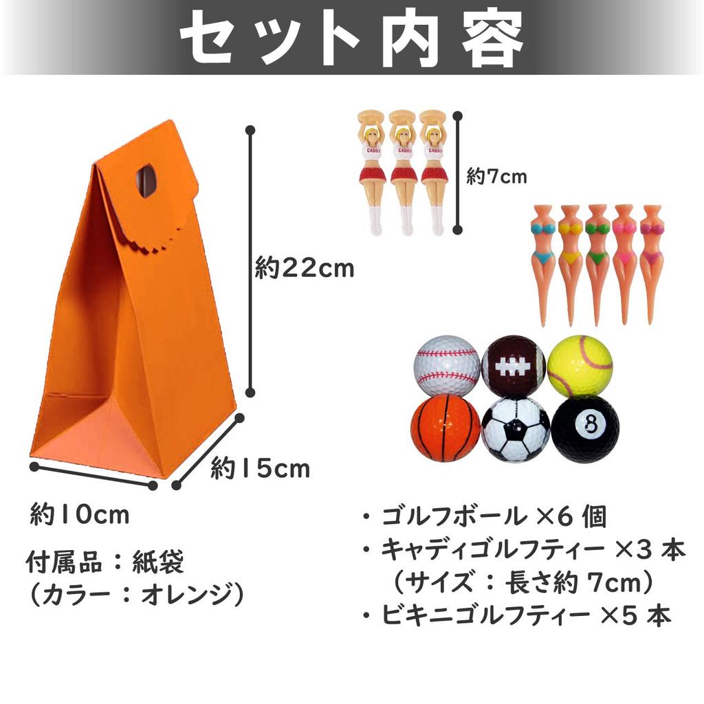 HAMILO Golf Competition Fun Golf Set of 3 Balls, Tee, Caddy, Swimsuit, Prize, Goods,