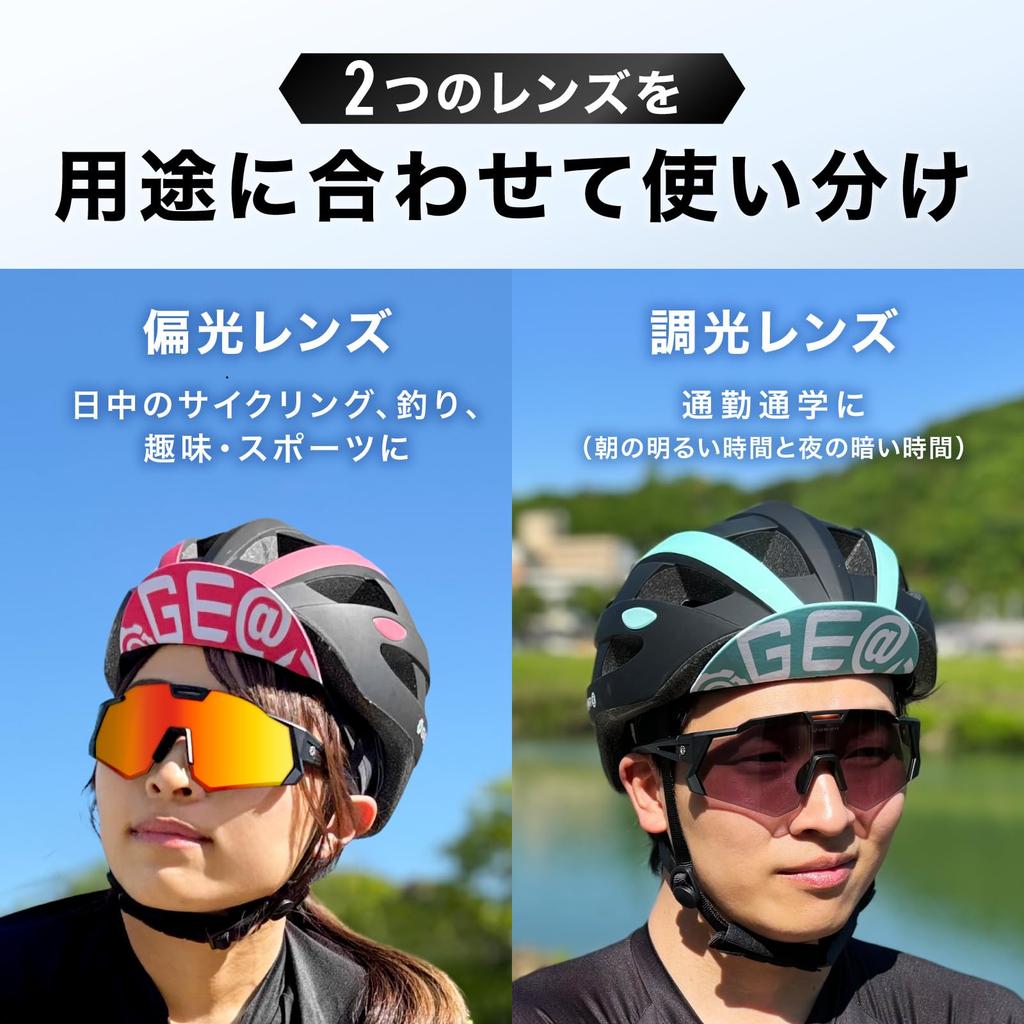 Polarized Sunglasses Solare Amazing Vision and Comfort Photochromic Lens Set UV Protection Road Bike Bicycle Cross Bike Sports Sunglasses X (Geartoll)