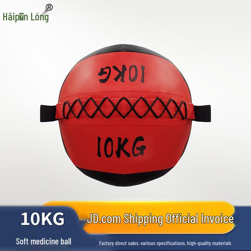 Haipinlong Fitness Soft Medicine Ball