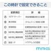 MAG Wall Clock, Analog, Large, Wi-Fi Connectivity, Wireless LAN, NTP Time Synchronization, Extra Large, Disaster Prevention, Safety, Plastic,