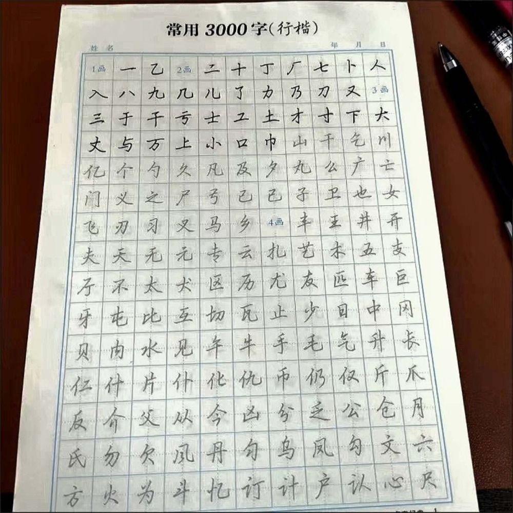 Xingshu Calligraphy Practice Paper Daily Training Handwriting Stationery Hard Pen Paper Stationery