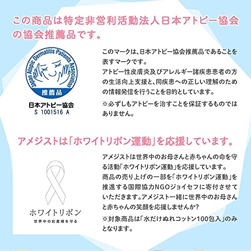 Daiei Amethyst Maternity Cotton Pads for Mom and Baby, Wet with Water Only, 100 Packets x 10 Packets