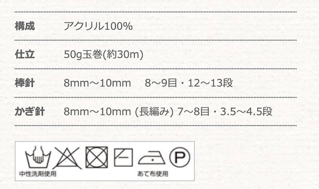 Hamanaka Acrylic Extra Color Approximately Pack of 3307 Set Yarn, Jambony, Thick, 12, Green, 50g, 30m, 5,