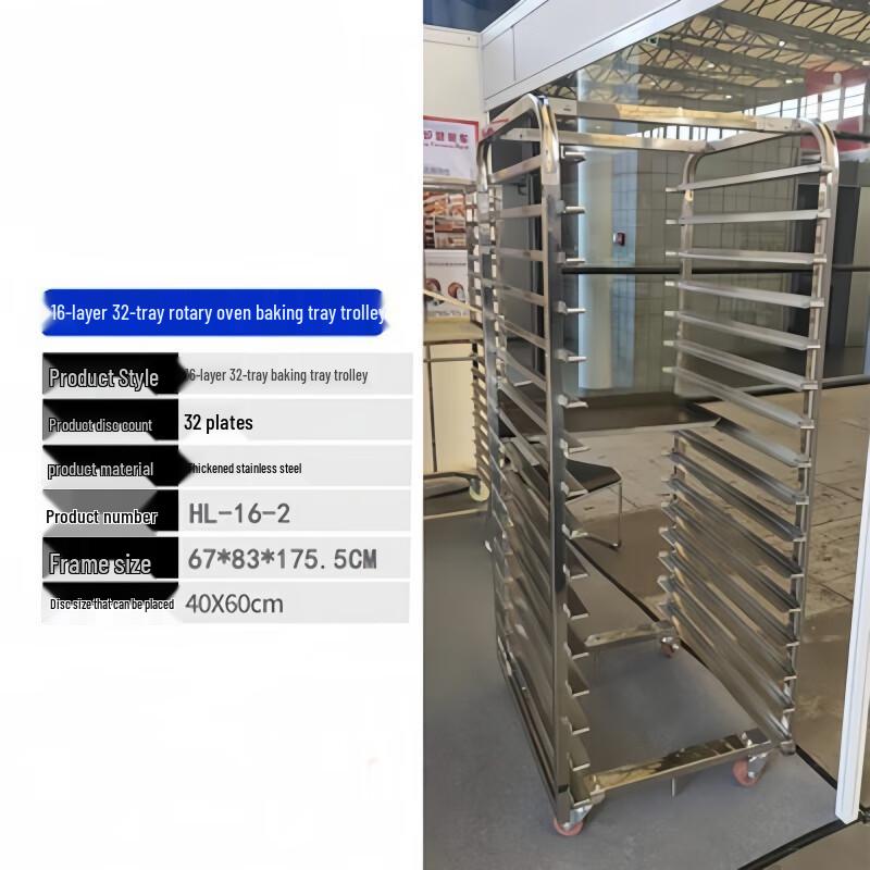 

Youde Commercial 16-Layer Stainless Steel Baking Tray Rack