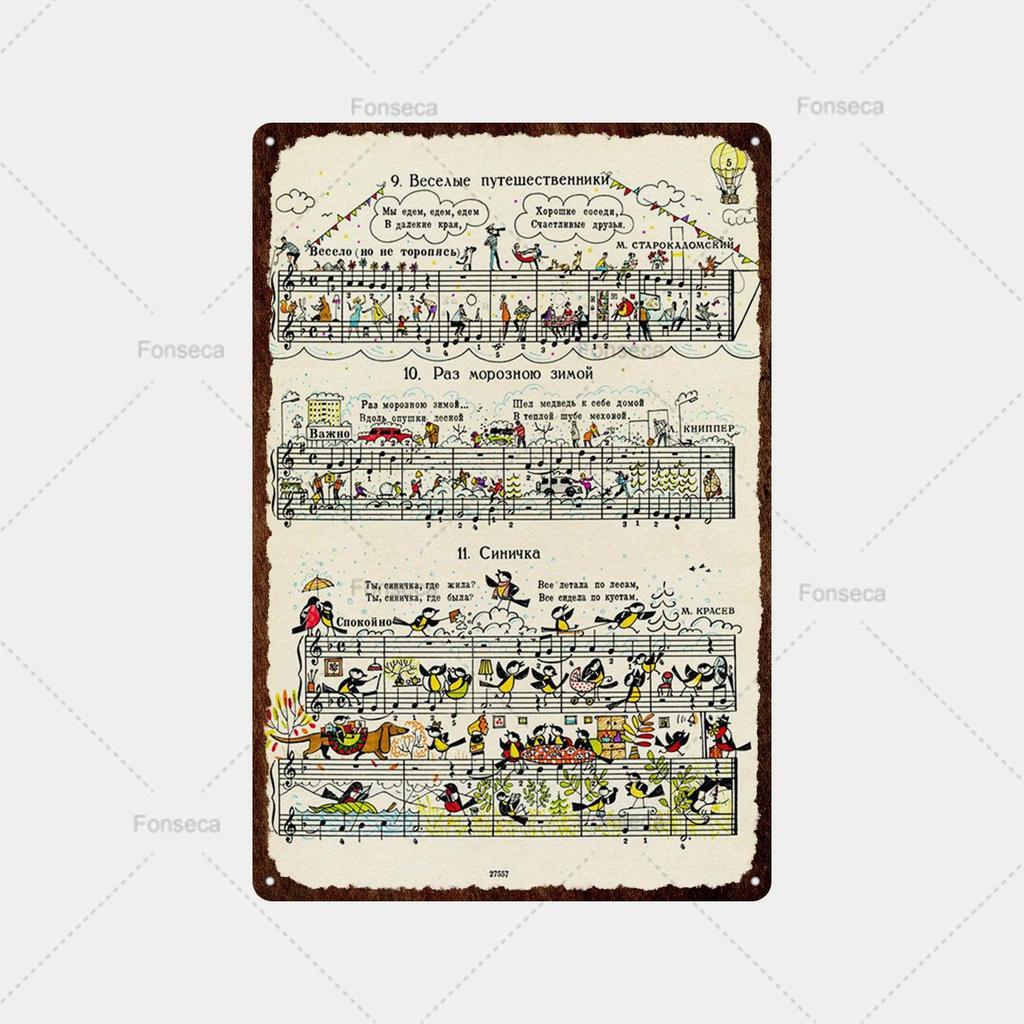 Music Score, Scenery, Metal Sign, Vintage Tin Sign, Metal Vintage Bar, Vintage Wall Decoration, Bar, Club, Metal Poster