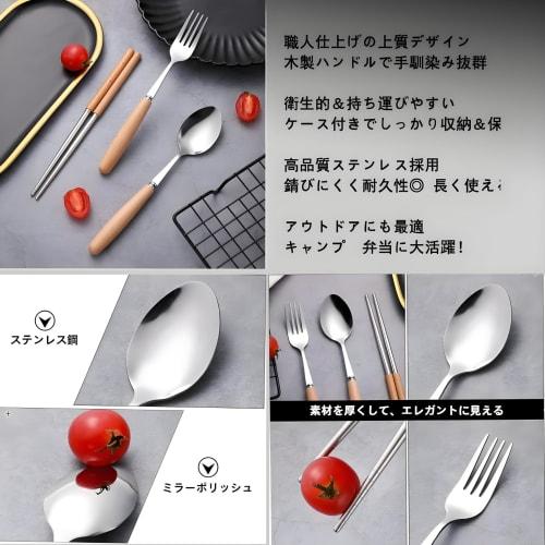 IOLOYU Stainless Steel Chopsticks and Cutlery Set, Includes Spoon and Fork, Perfect for Lunchboxes, Non-Slip Chopsticks, Portable Fork and Spoon Set,