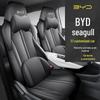 BYD Seagull Free Flying Edition Leather Seat Cover - Universal Full Surround, Four Seasons Cushion.
