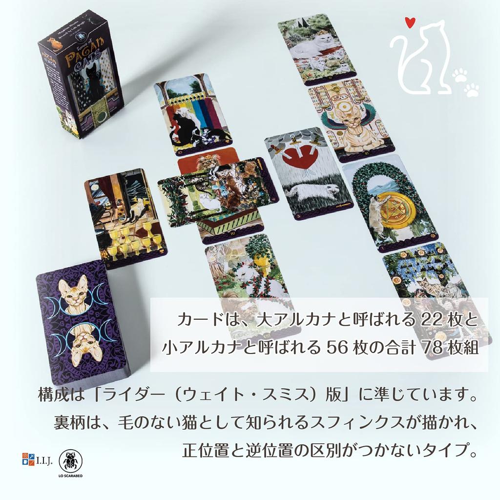 Tarot of Pagan Waite 78 Tarot Cards for Fortune Includes Japanese Authentic Product I.I.J Cats, Edition, Cards, Telling, Instructions,