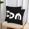Electronic Rock Depeche Cool Mode 2 Pcs Square Pillowcase Pillow Cover Cushion Decor Comfort Throw Pillow For Home Car