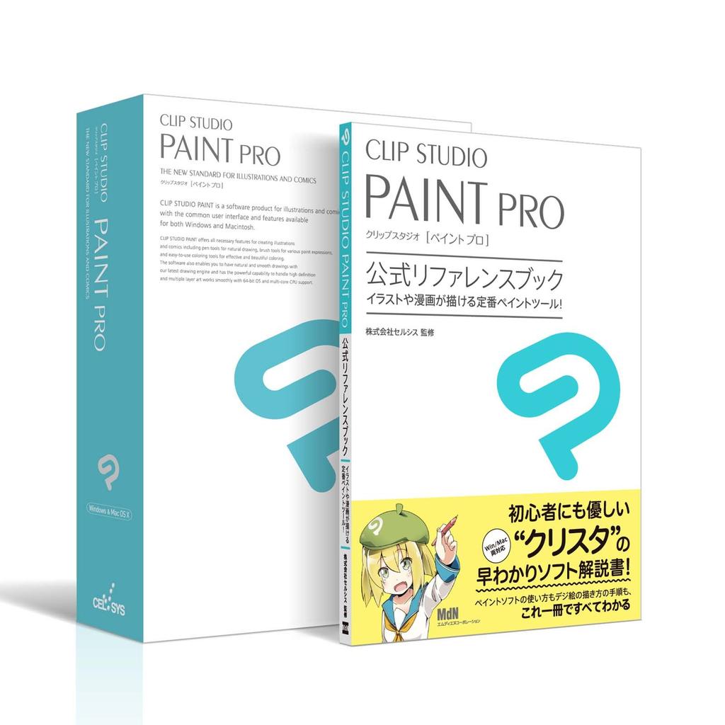 CLIP STUDIO PAINT PRO Offisiell Referansebok Modell
