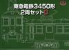 TOMYTEC Eisenbahn Collection Tokyu Corporation Baureihe 3450 Set C 2-teilig