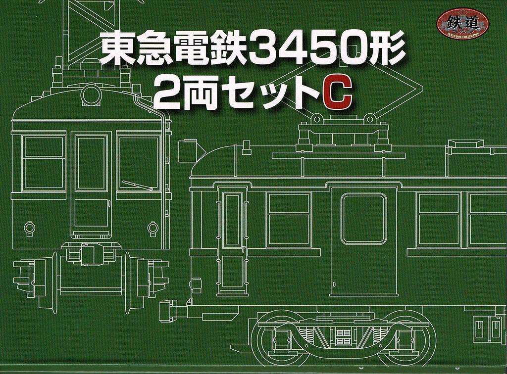 TOMYTEC Eisenbahn Collection Tokyu Corporation Baureihe 3450 Set C 2-teilig