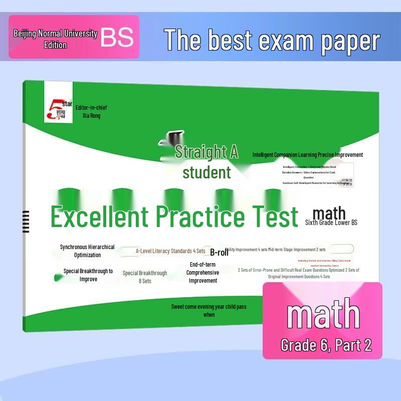 2026 Spring Scholar Excellence Exam Papers Math (Beishida Edition)