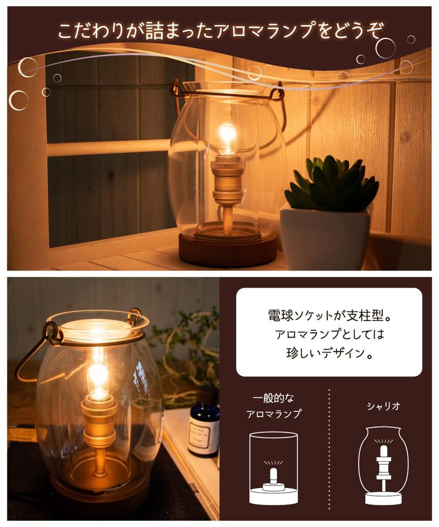 Ampoule Aroma Light, Aroma Lamp, Stylish Table Lamp for Living Room, Dining Room, Bedroom, Desk, Cafe, Antique, Retro, Classic, Nordic Lighting Fixtur