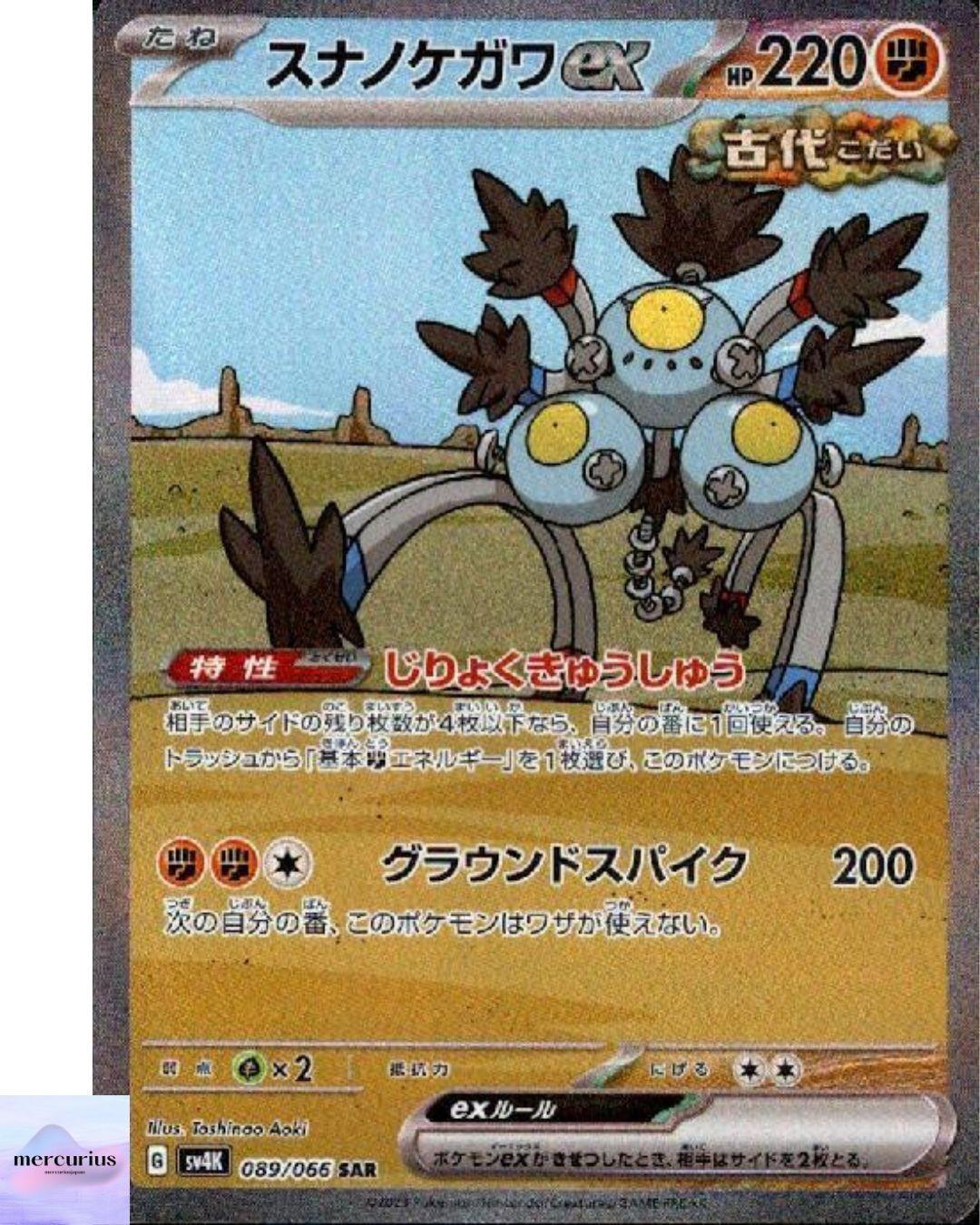 Sandy Shocks ex SAR 089/066 sv4K Ancient Roar Pokemon Card Game Japanese NM