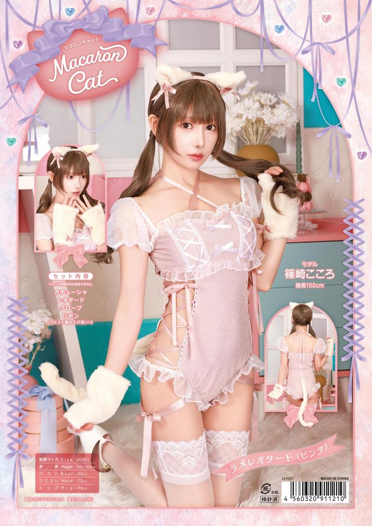 Clearstone Macaron Cat Cosplay Halloween Glitter Leotard for Women, Pink