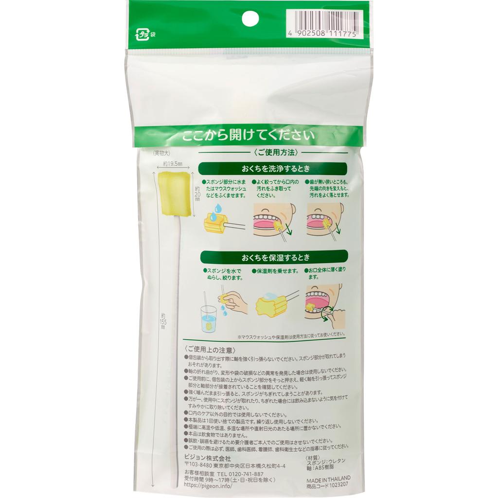 Pigeon Habinurse Care for You Sponge Brush 10pcs Oral Care Brush Oral Care Oral Care Brush