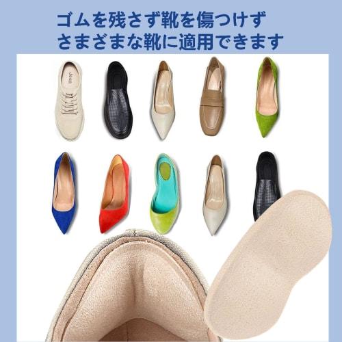 Heel Protection Pads, Anti-Slip Pads, Adjustable Heel Cushions, Anti-Slip, Unisex, Set of 4