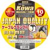 Kowa Kogyo KOWA Extension Cord, 10m, FM02-10, Yellow C