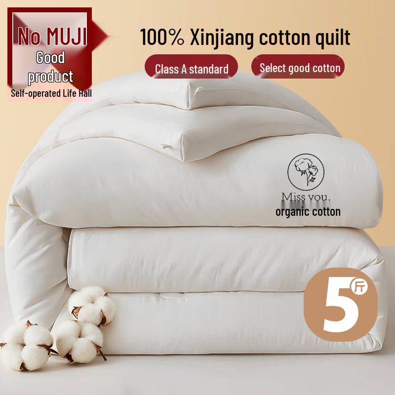 

Muji A-Class 100% Xinjiang Cotton Quilt 150x200cm, 5 Jin (Autumn/Winter Quilt)