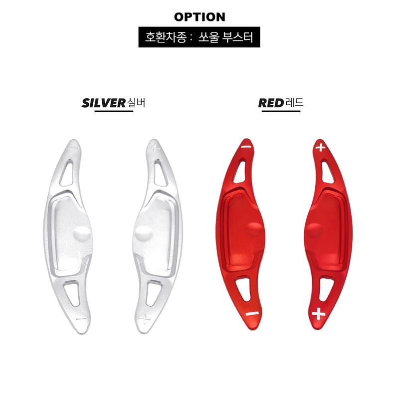 For KIA Soul   Accessories 2pcs Aluminum Steering Wheel Shift Paddle Wheel Shifter Extension Auto Accessories LHD/RHD