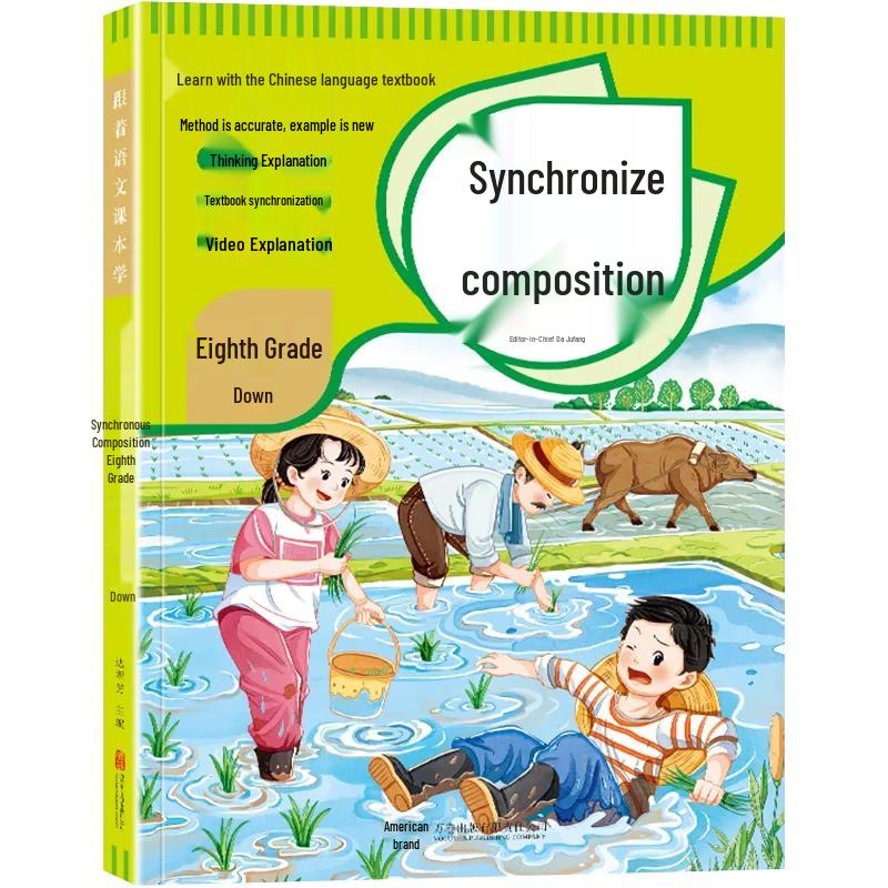 Middle School Chinese & English Study Aids (PEP Series)