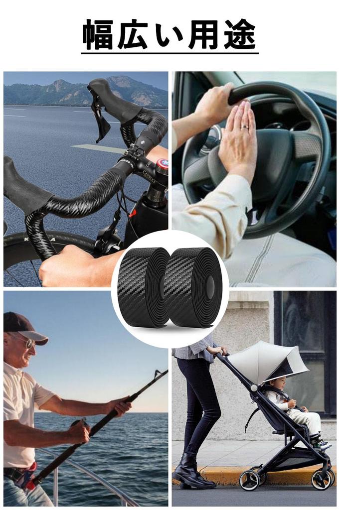 Harukita Handlebar Bicycle Drop Handlebar Left and Right Set with End Tape, Tape, Cushioned, Anti-Slip, Plugs, Carbon-Look Black, 20.03m