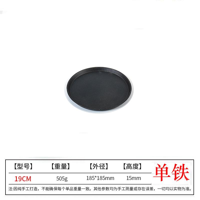 

round Cast Iron Steel Grill Pan fish Rectangular Steak dinner Plate Fish Roasting round BBQ Plate Korean Style Restaurant Use