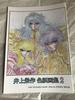 [USED] Studio Salzwelts Part 6 Saint Seiya Eisaku Inoue Shikishi Art Collection 2