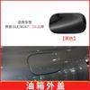 For Mercedes Benz GLE W167 -2026 Fuel Tank Cover Outer Cap Plate 1677570000 Gas Filler Door Lid