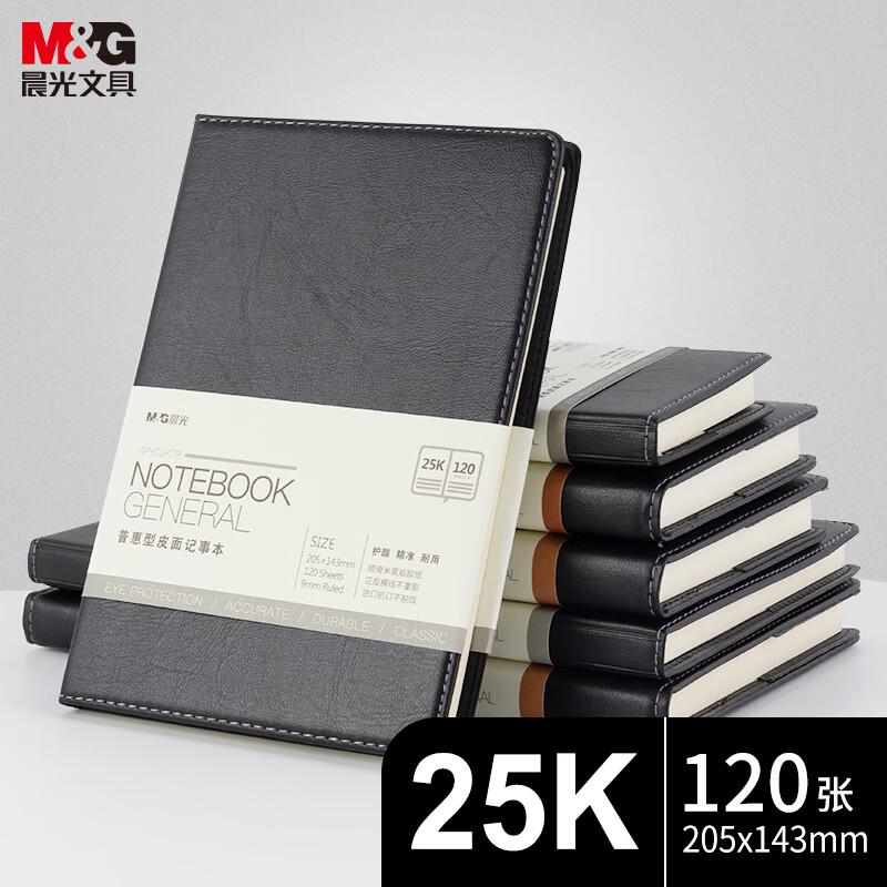 Chenguang A5 Black Soft Leather Business Notebook