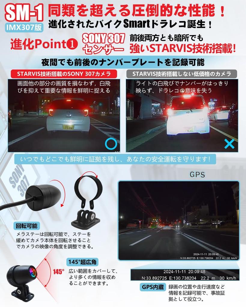 NikoMaku Smart Motorcycle Dash Cam with Front and Rear 307 Sensors and a Super Bright LCD Features include a LCD IPX7 waterproof and dustproof front