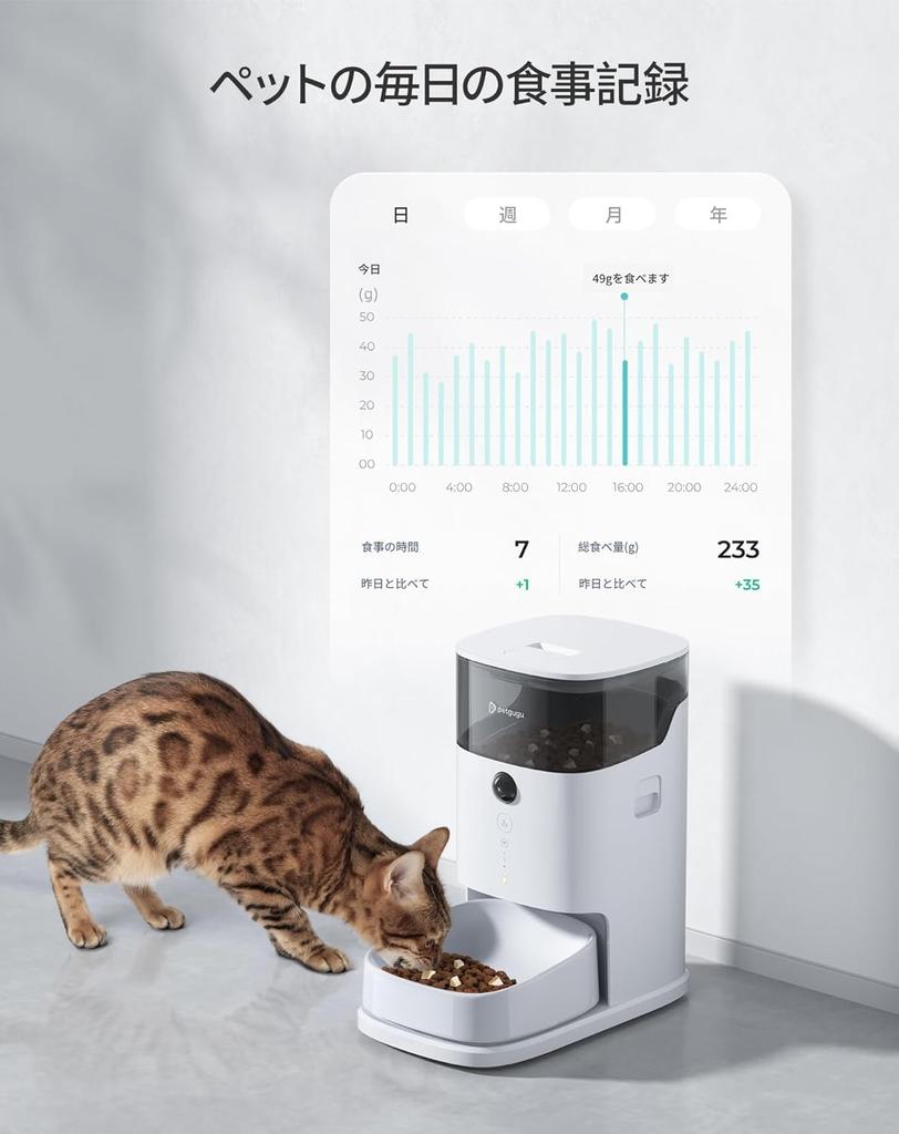 PETGUGU Automatic Feeder for Cats with Large Fixed Time and APP Intelligent Meal Data Multiple Freshness Remote Voice Handmade Ceramic Automatic